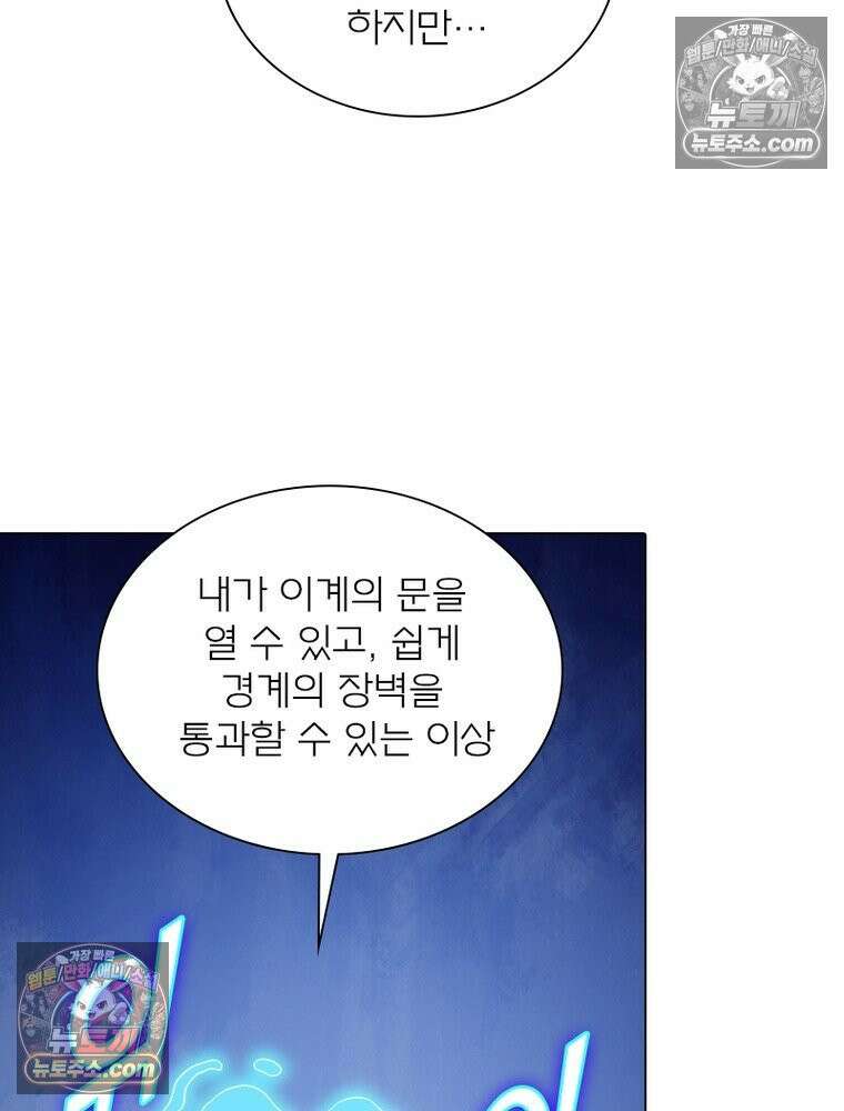 신으로 태어났습니다 628화 82