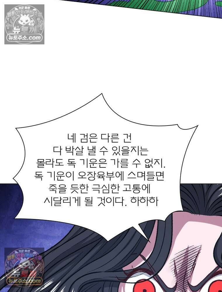 신으로 태어났습니다 628화 86