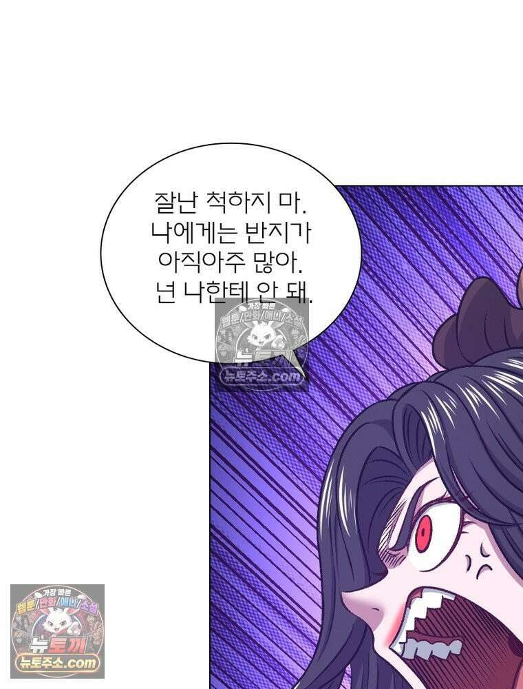 신으로 태어났습니다 628화 90