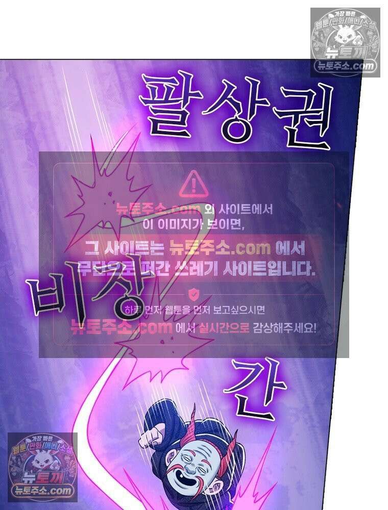 신으로 태어났습니다 628화 92