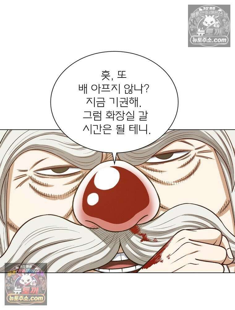 신으로 태어났습니다 628화 96
