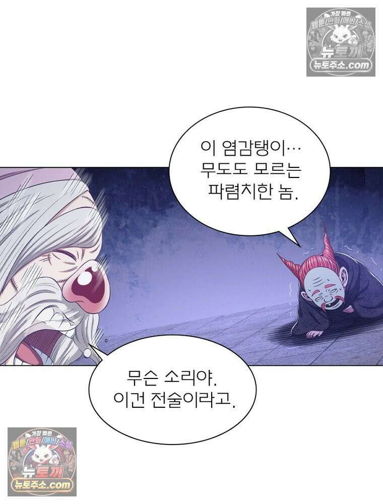 신으로 태어났습니다 628화 97
