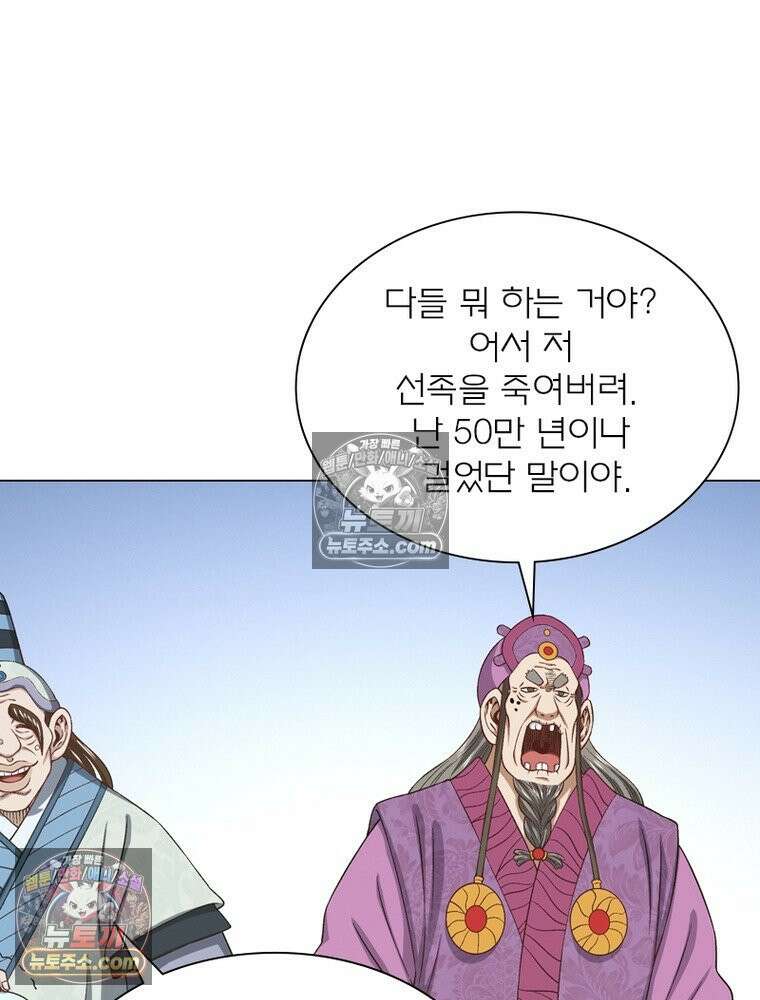 신으로 태어났습니다 628화 98