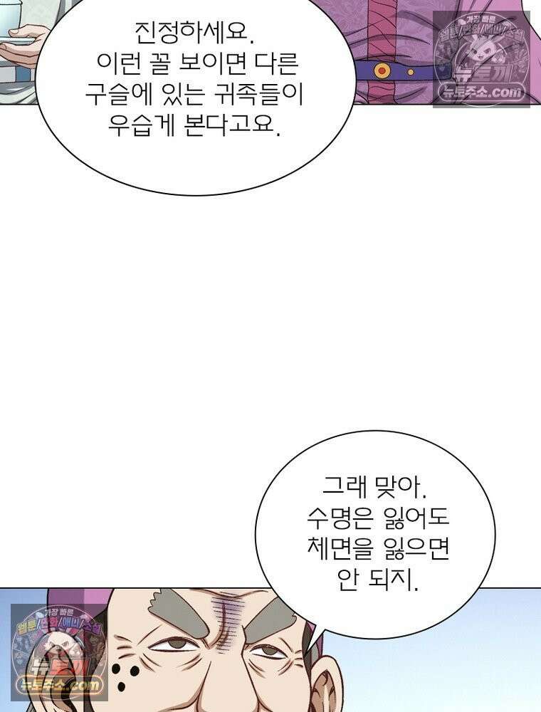 신으로 태어났습니다 628화 99