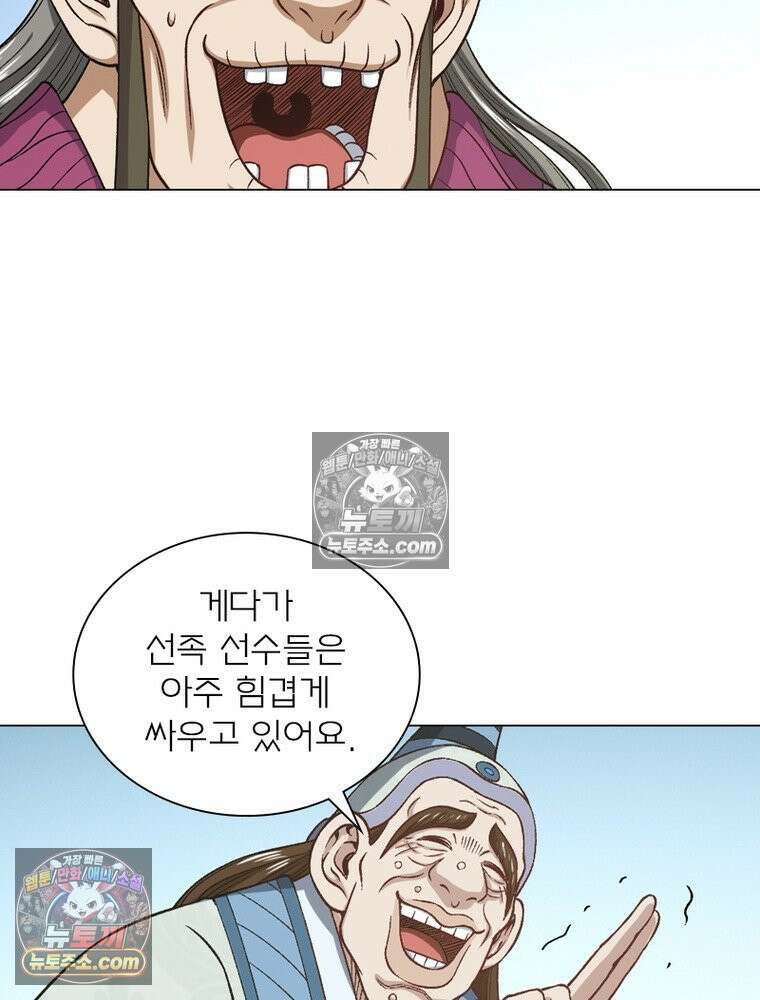 신으로 태어났습니다 628화 100