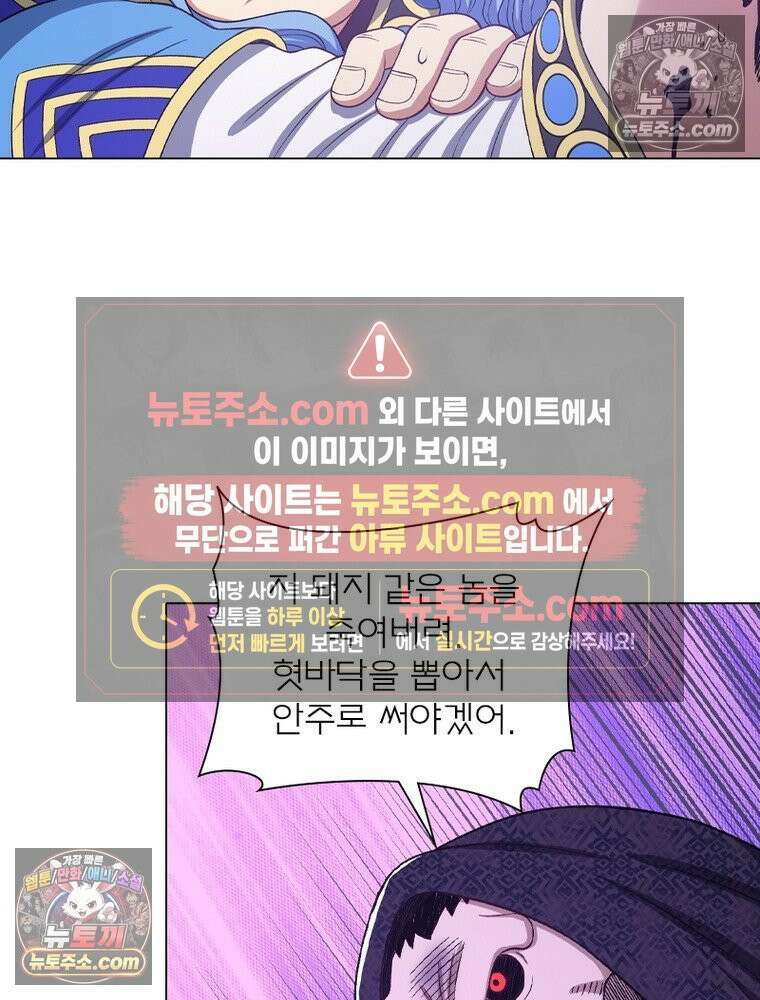 신으로 태어났습니다 628화 103