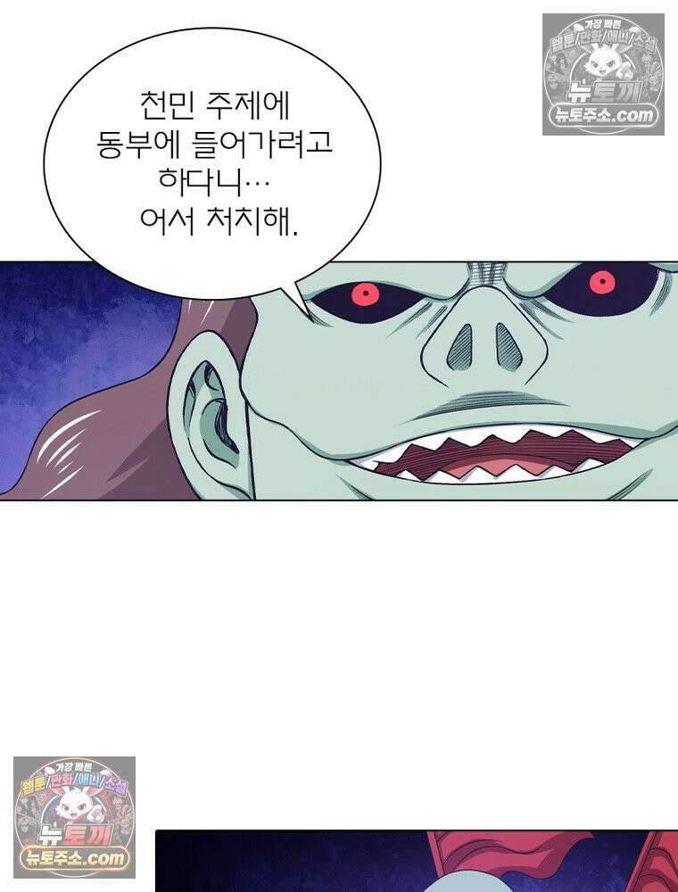 신으로 태어났습니다 628화 108