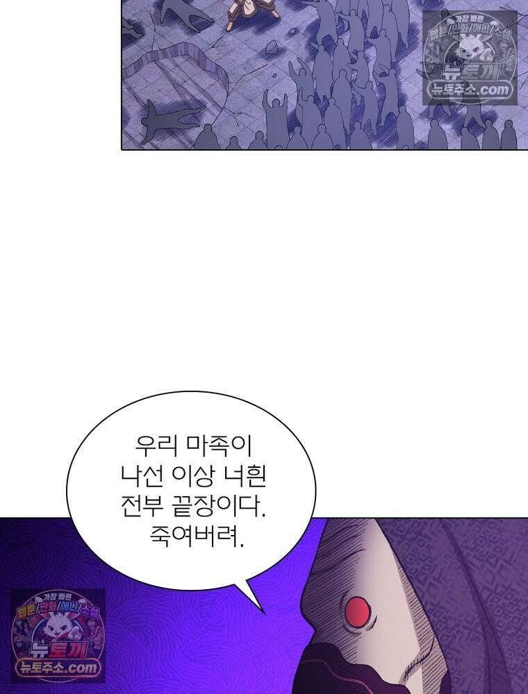 신으로 태어났습니다 628화 110