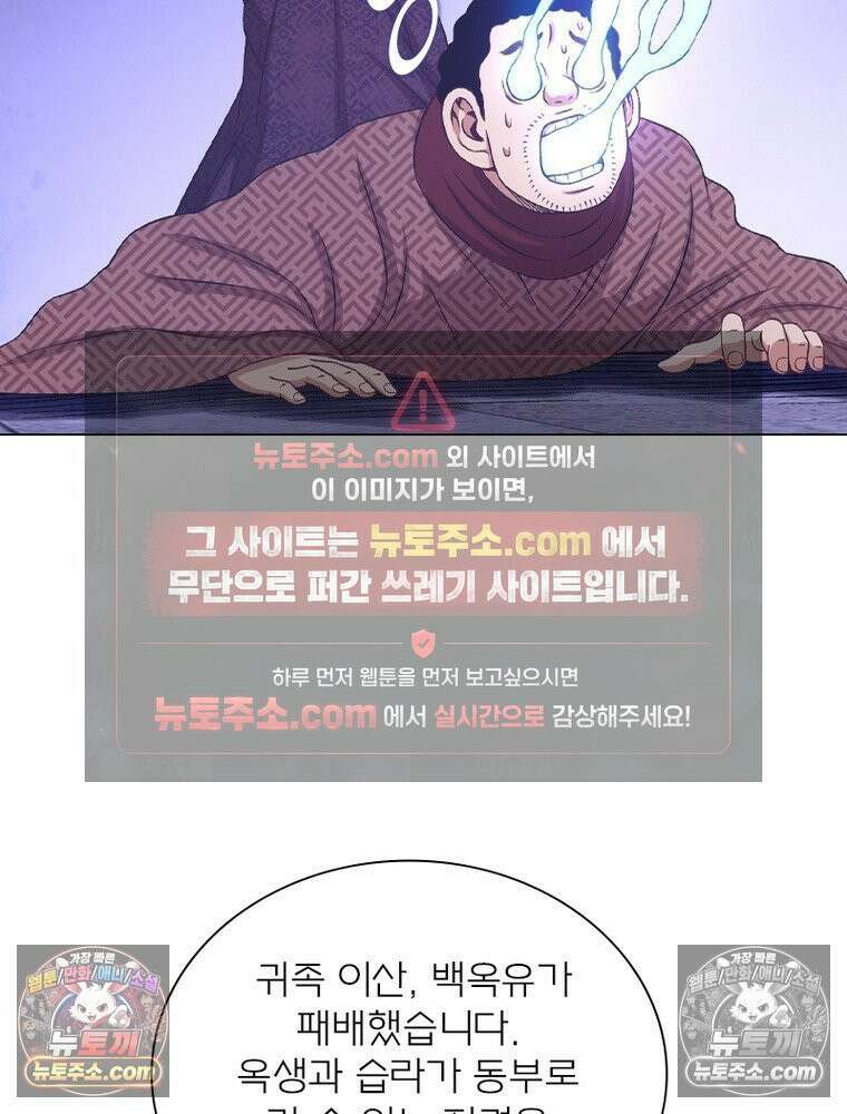 신으로 태어났습니다 628화 113