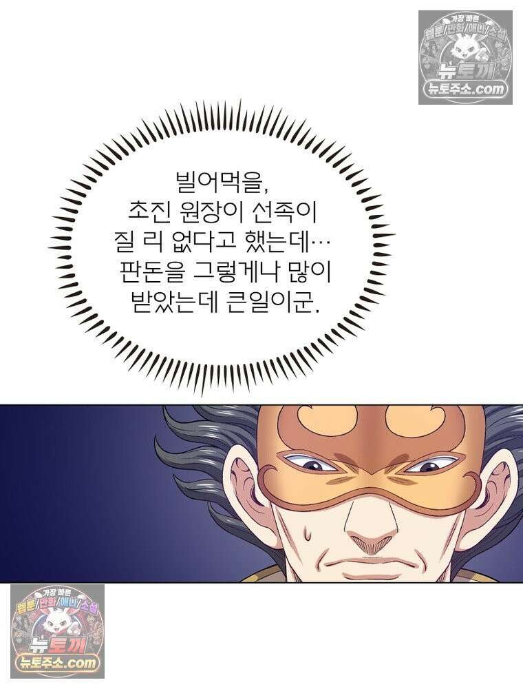 신으로 태어났습니다 628화 115