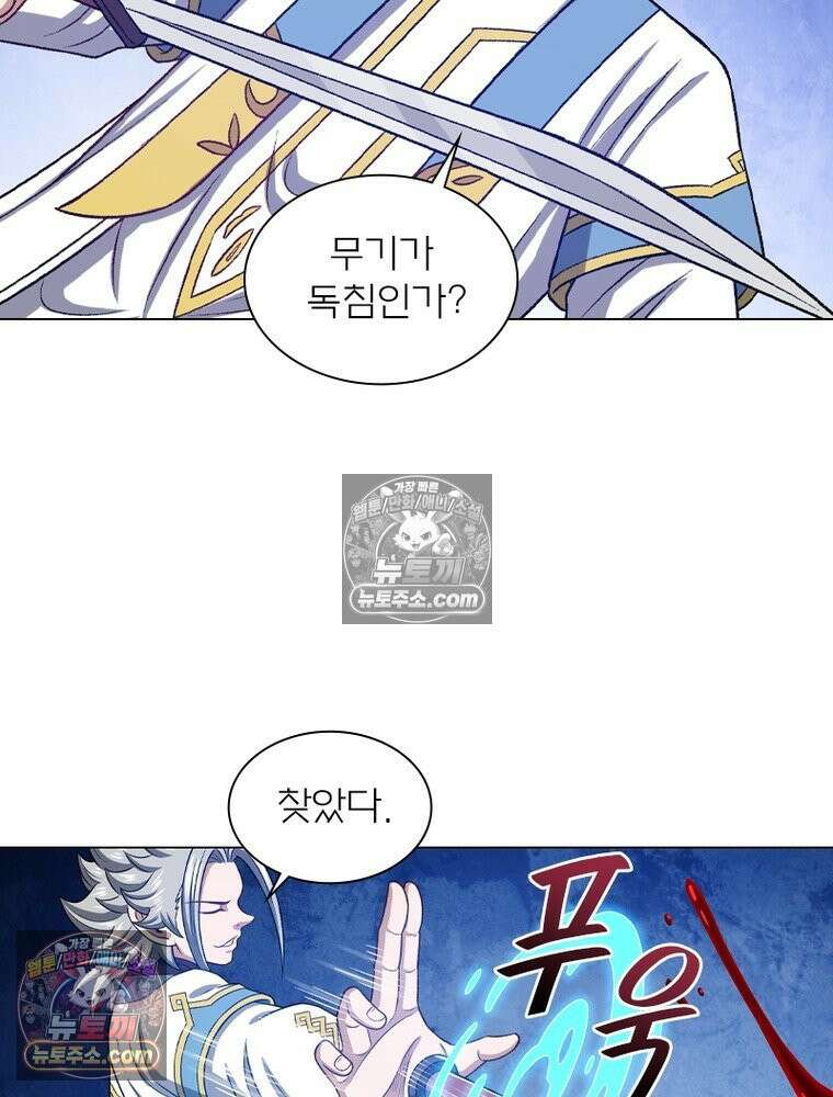 신으로 태어났습니다 628화 120