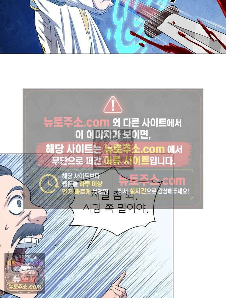신으로 태어났습니다 628화 121