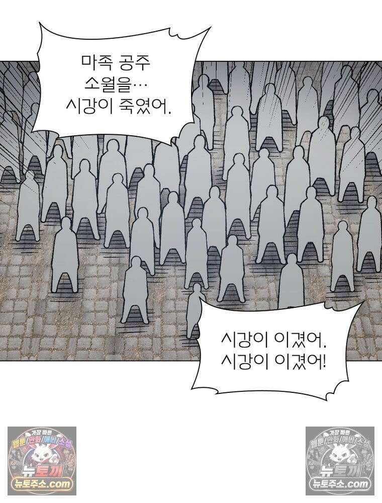 신으로 태어났습니다 628화 128
