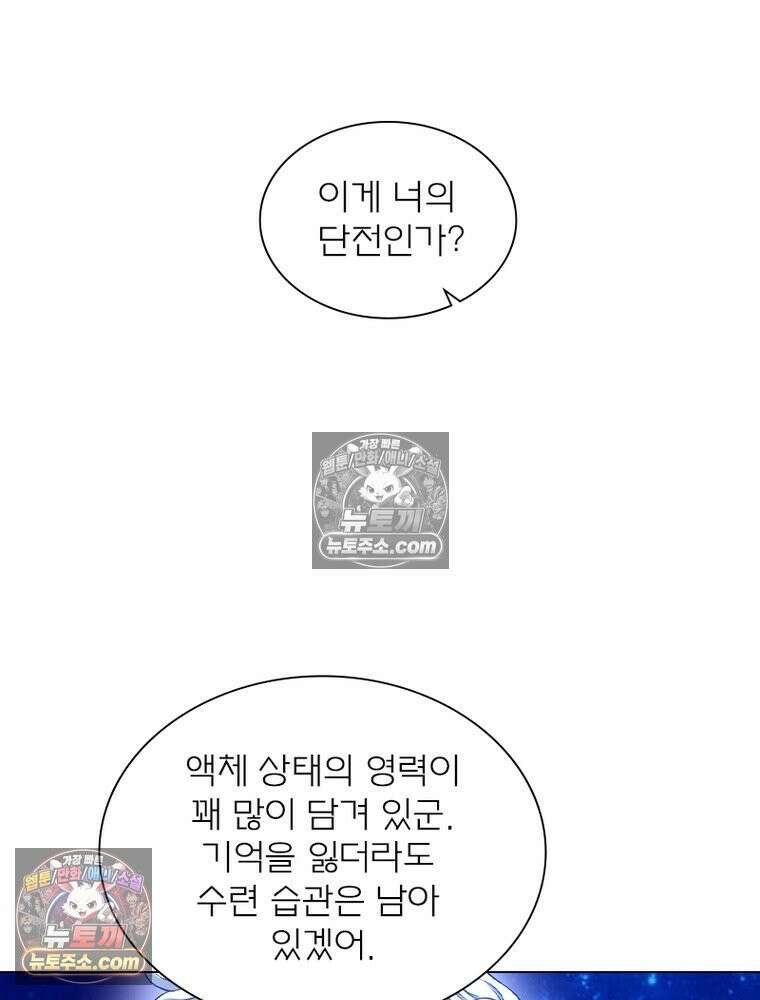 신으로 태어났습니다 628화 131