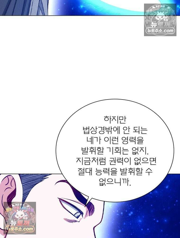 신으로 태어났습니다 628화 133
