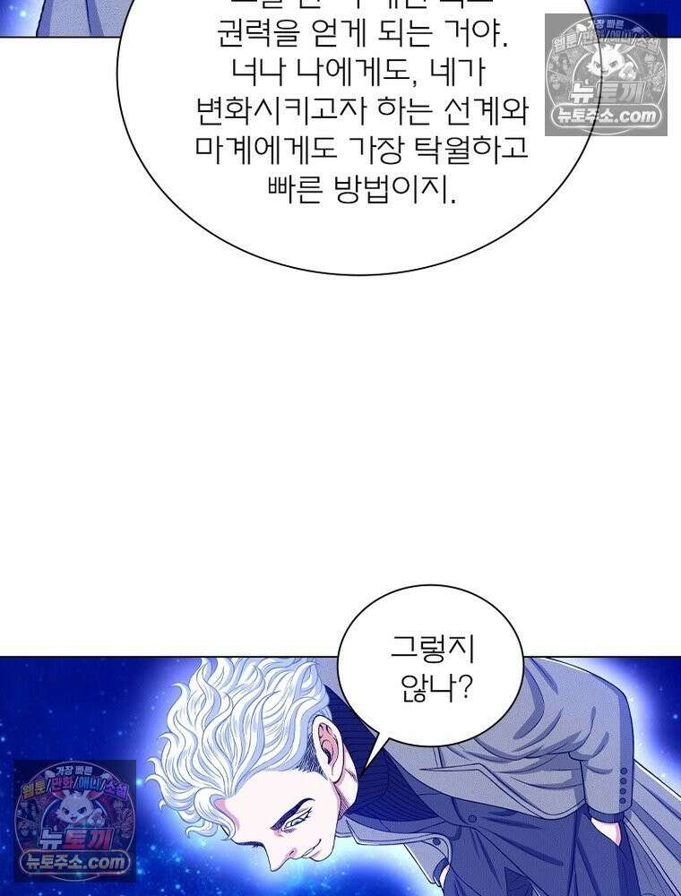신으로 태어났습니다 628화 135