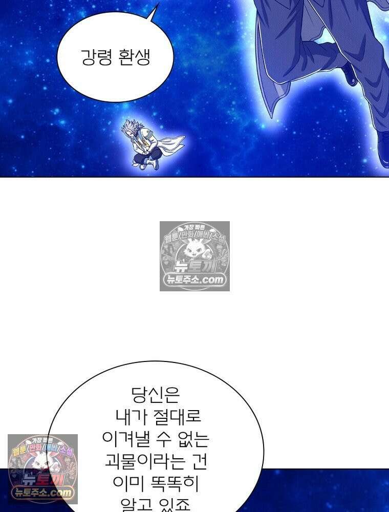신으로 태어났습니다 628화 136