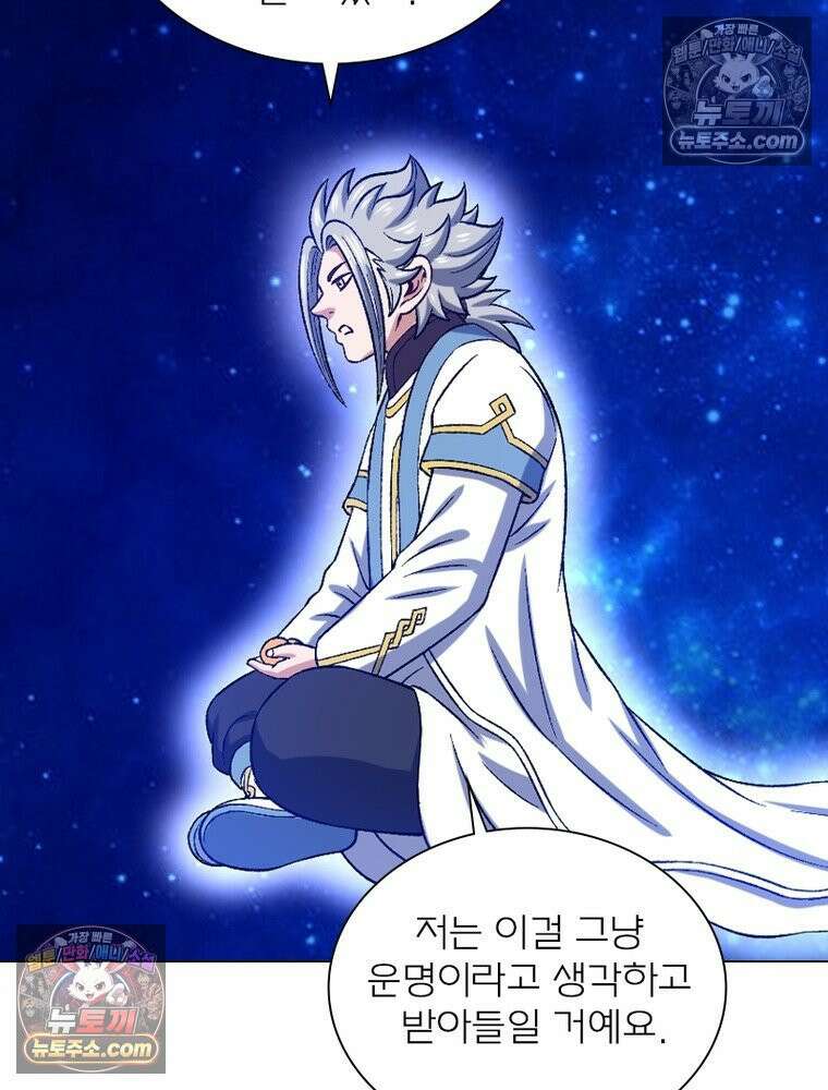 신으로 태어났습니다 628화 137
