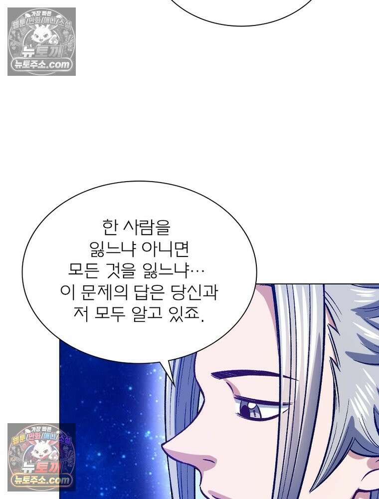 신으로 태어났습니다 628화 138