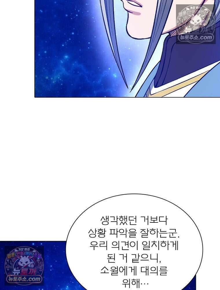 신으로 태어났습니다 628화 139