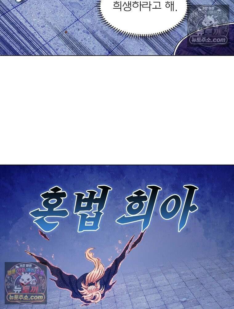 신으로 태어났습니다 628화 142