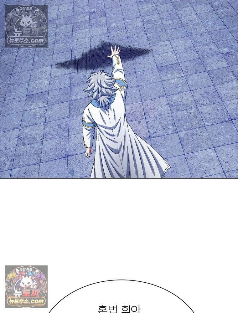 신으로 태어났습니다 628화 143