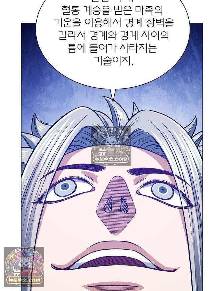 신으로 태어났습니다 628화 144