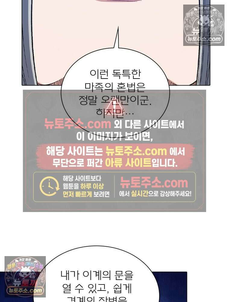 신으로 태어났습니다 628화 145