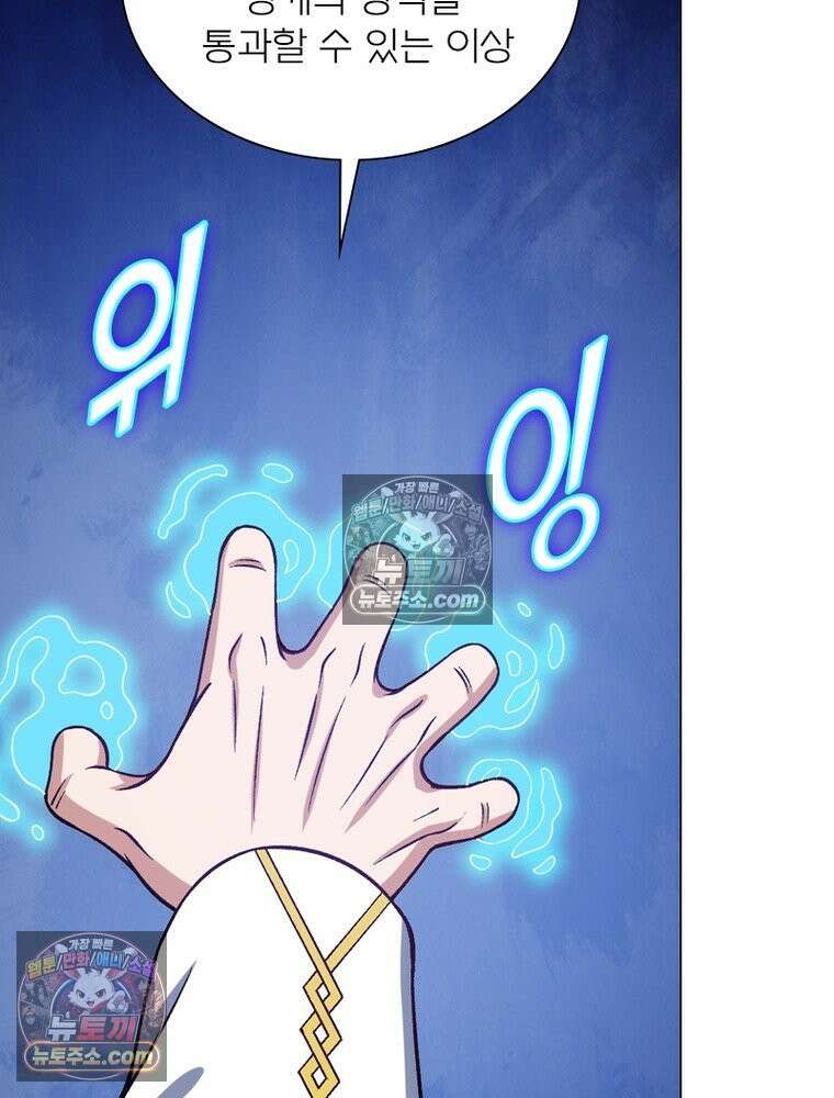 신으로 태어났습니다 628화 146