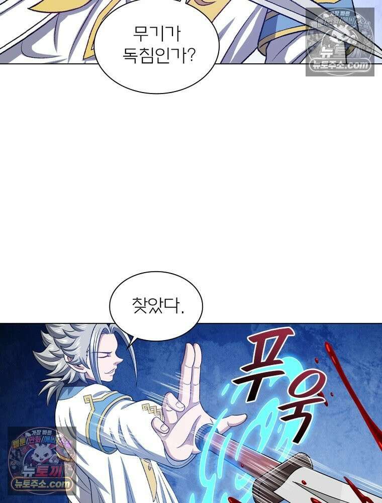 신으로 태어났습니다 628화 150