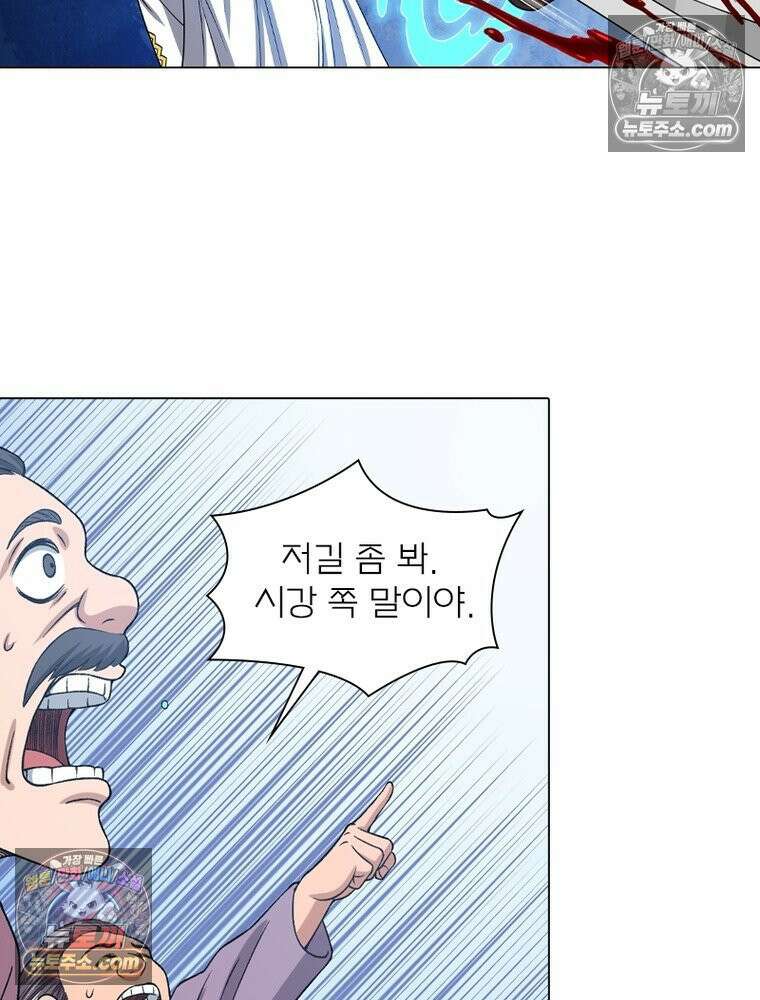 신으로 태어났습니다 628화 151