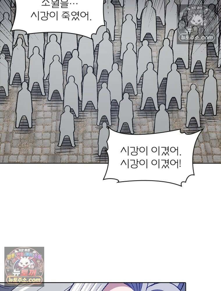 신으로 태어났습니다 628화 158