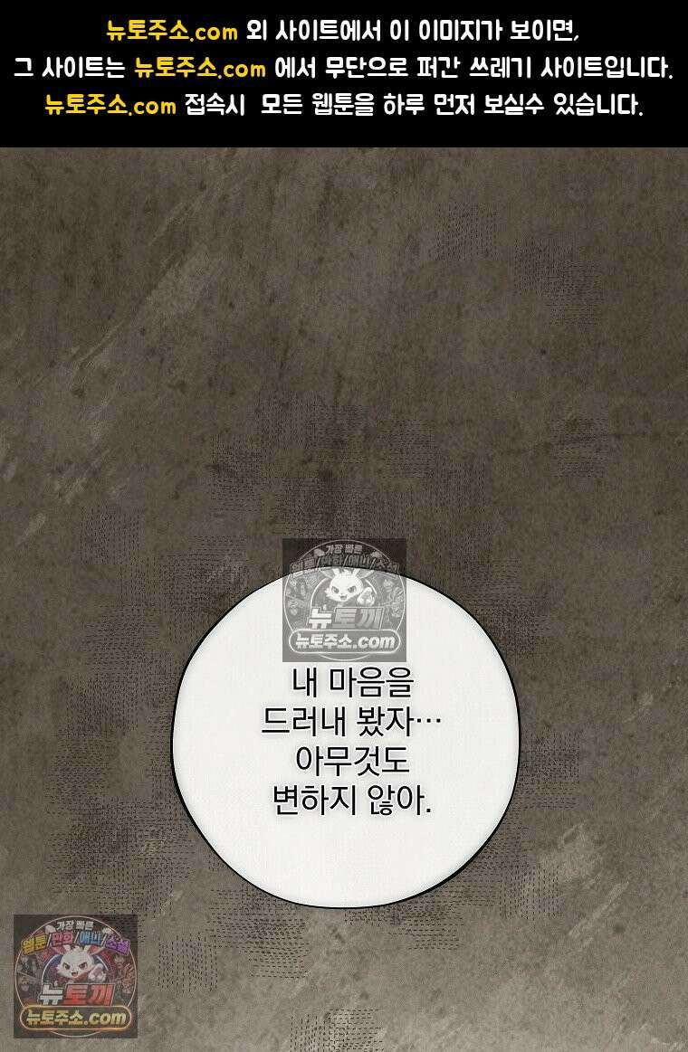 환생 공녀님 56화 1