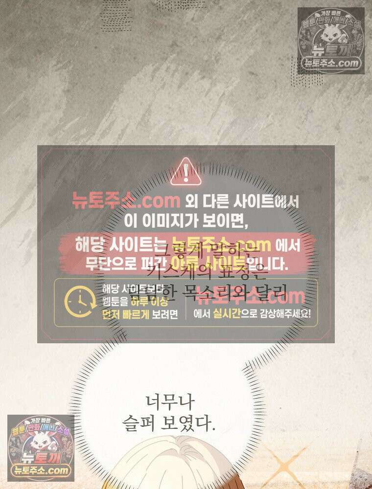환생 공녀님 56화 2
