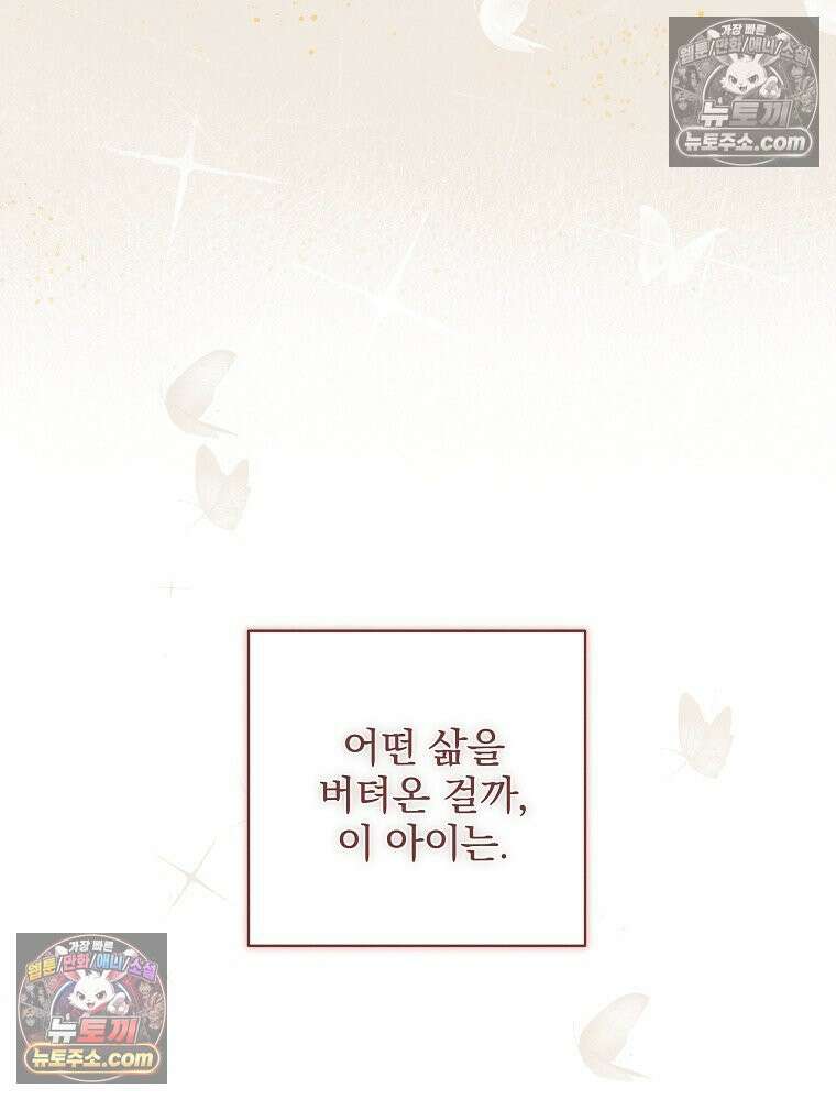 환생 공녀님 56화 4