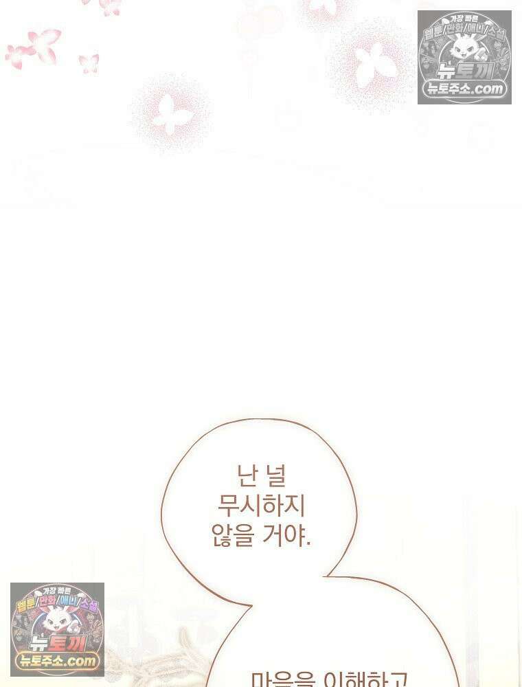 환생 공녀님 56화 8