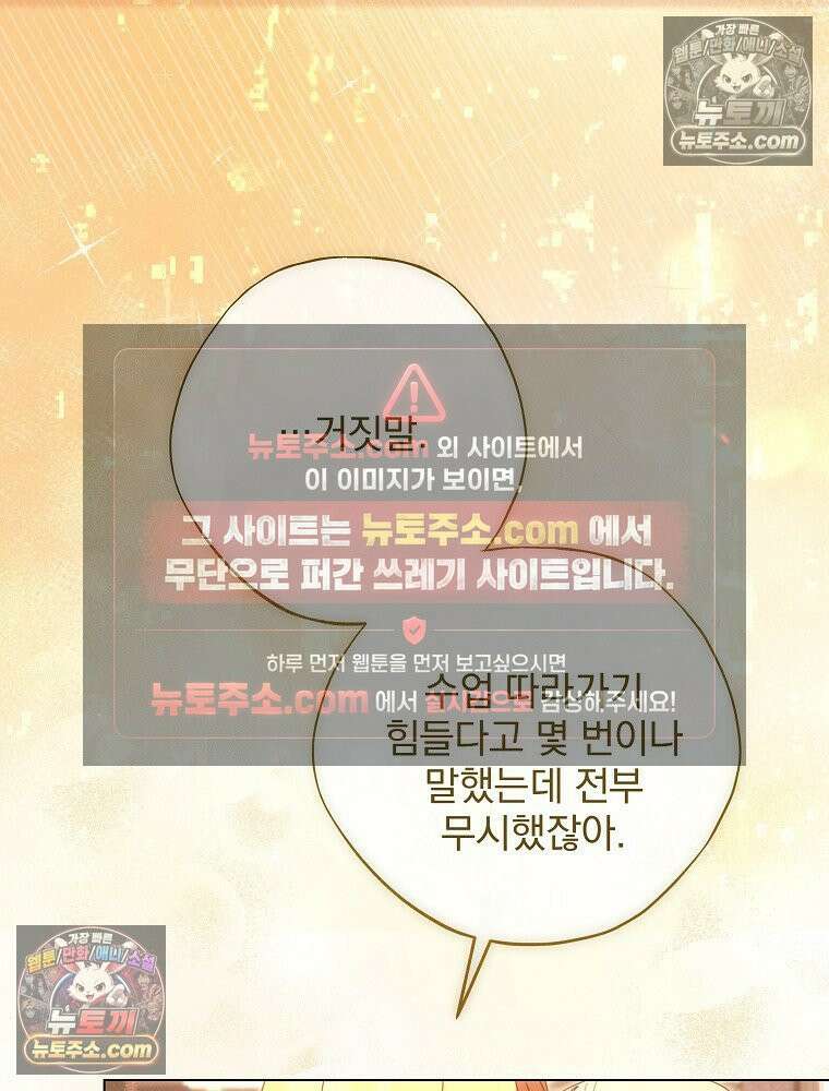 환생 공녀님 56화 13