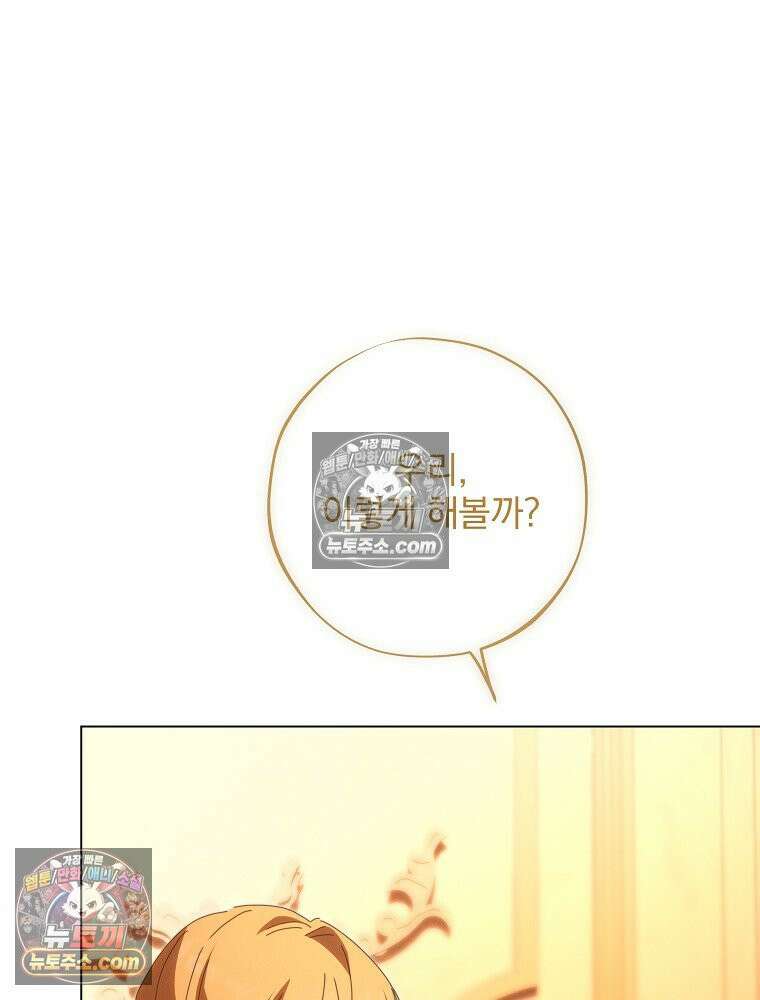 환생 공녀님 56화 15
