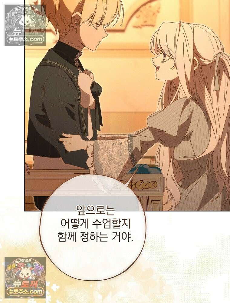환생 공녀님 56화 16