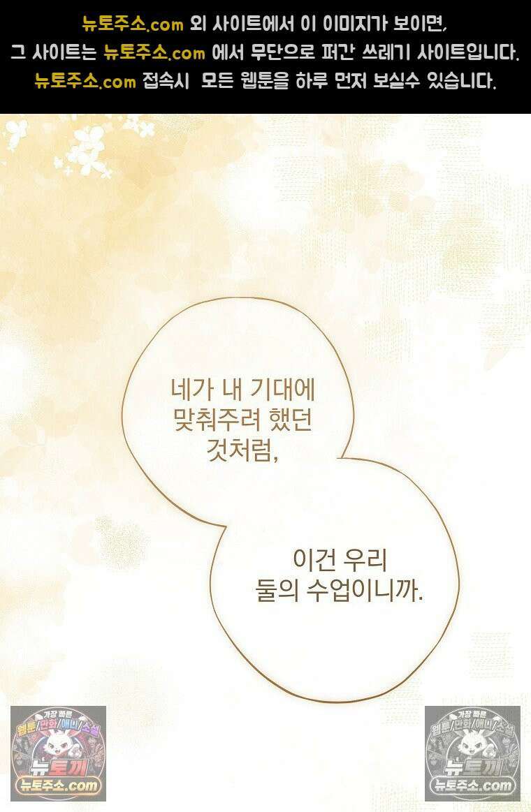 환생 공녀님 56화 17