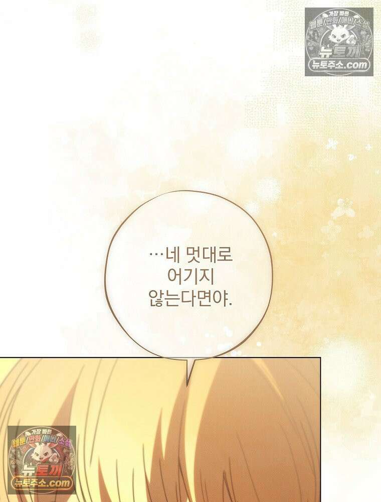 환생 공녀님 56화 18