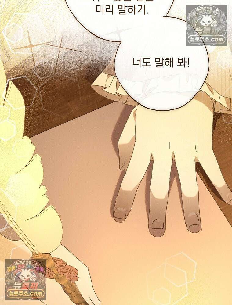환생 공녀님 56화 22