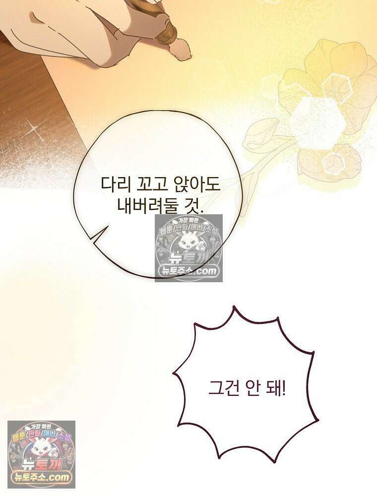 환생 공녀님 56화 23