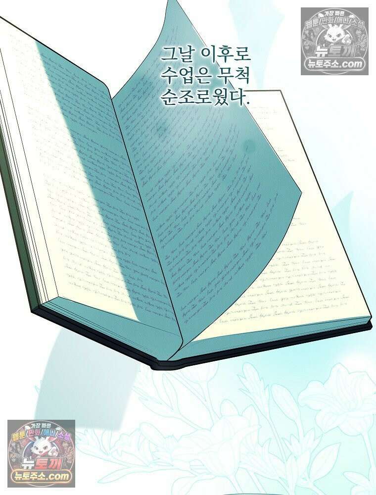 환생 공녀님 56화 27