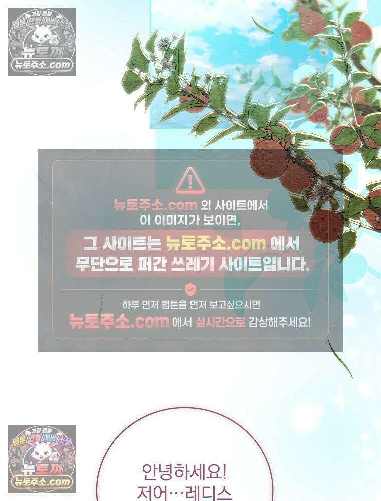환생 공녀님 61화 2