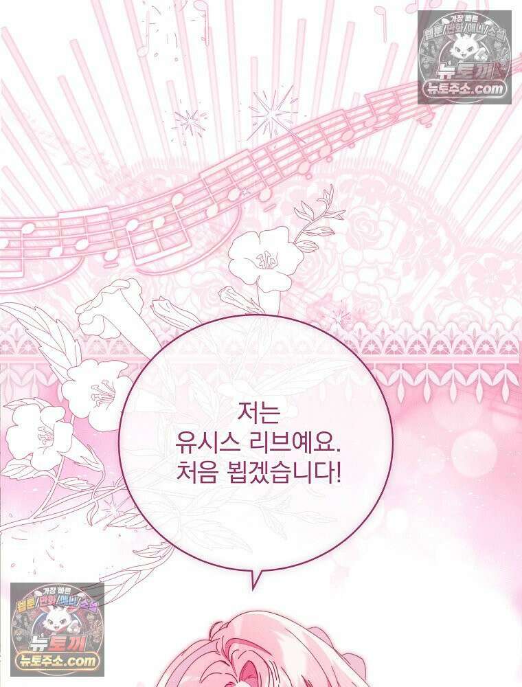 환생 공녀님 61화 4