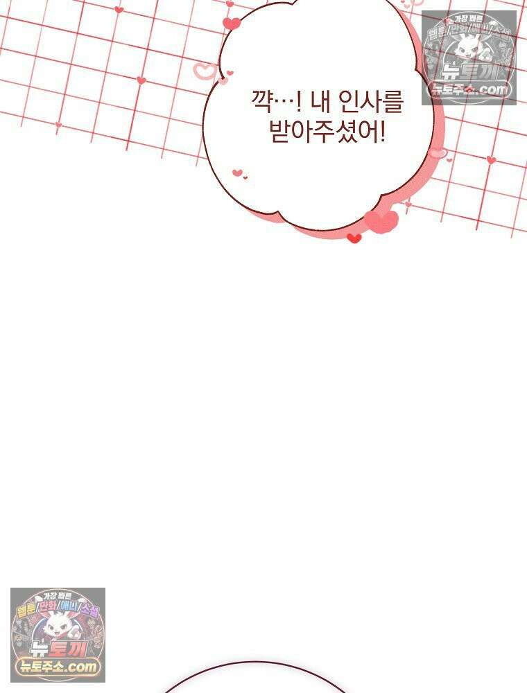 환생 공녀님 61화 8