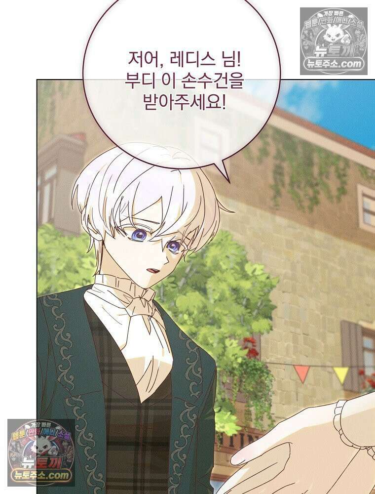 환생 공녀님 61화 9