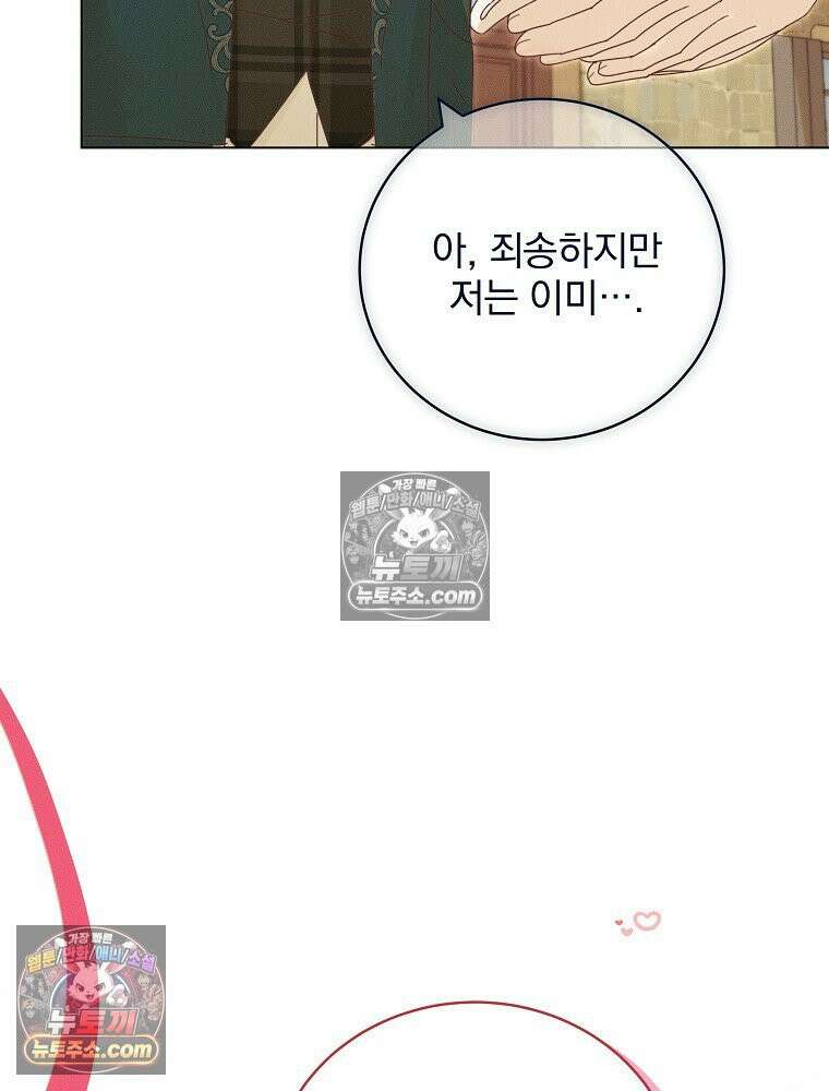 환생 공녀님 61화 10