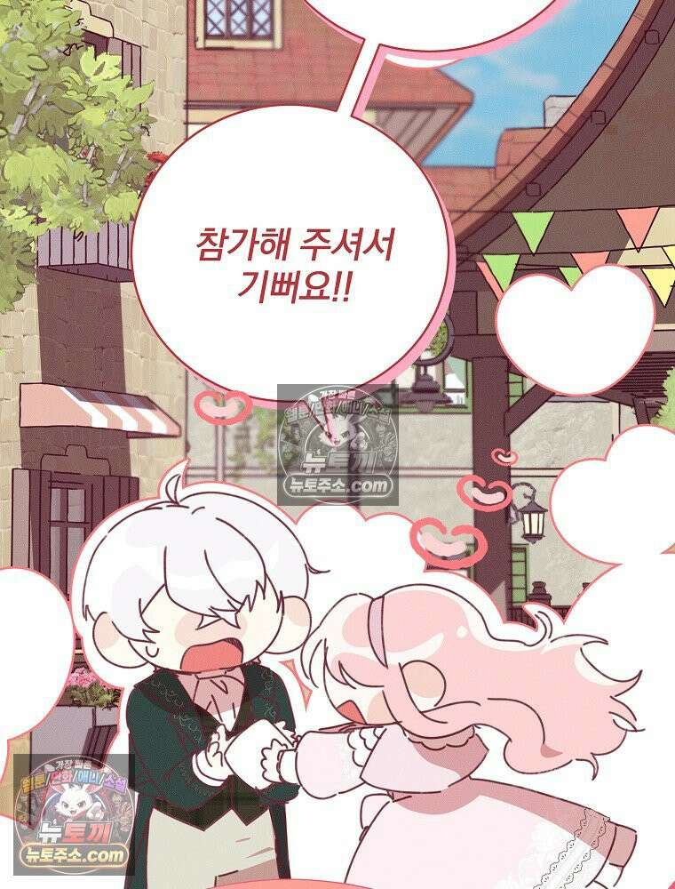 환생 공녀님 61화 12